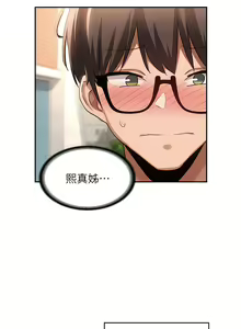 Page 311 of 深度交流会 | 深度交流會 67-110 END - preview thumbnail