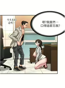 Page 333 of 深度交流会 | 深度交流會 67-110 END - preview thumbnail