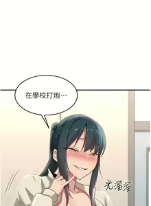 Page 339 of 深度交流会 | 深度交流會 67-110 END - preview thumbnail