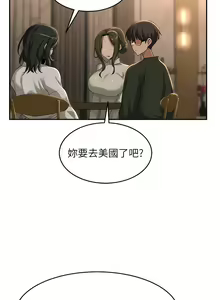 Page 346 of 深度交流会 | 深度交流會 67-110 END - preview thumbnail