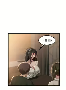 Page 350 of 深度交流会 | 深度交流會 67-110 END - preview thumbnail