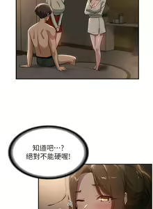 Page 352 of 深度交流会 | 深度交流會 67-110 END - preview thumbnail
