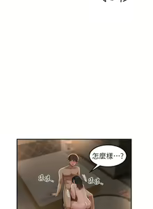 Page 357 of 深度交流会 | 深度交流會 67-110 END - preview thumbnail