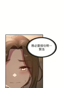Page 361 of 深度交流会 | 深度交流會 67-110 END - preview thumbnail