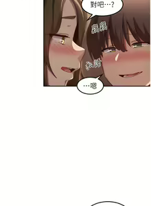 Page 369 of 深度交流会 | 深度交流會 67-110 END - preview thumbnail