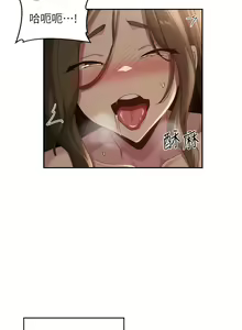 Page 370 of 深度交流会 | 深度交流會 67-110 END - preview thumbnail