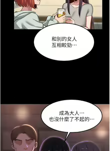 Page 375 of 深度交流会 | 深度交流會 67-110 END - preview thumbnail