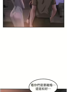 Page 376 of 深度交流会 | 深度交流會 67-110 END - preview thumbnail