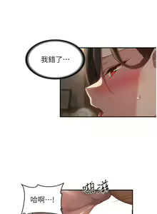 Page 380 of 深度交流会 | 深度交流會 67-110 END - preview thumbnail