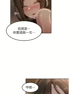Page 382 of 深度交流会 | 深度交流會 67-110 END - preview thumbnail