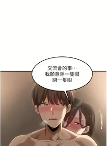 Page 383 of 深度交流会 | 深度交流會 67-110 END - preview thumbnail