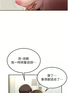 Page 388 of 深度交流会 | 深度交流會 67-110 END - preview thumbnail