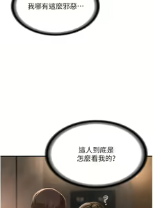 Page 391 of 深度交流会 | 深度交流會 67-110 END - preview thumbnail
