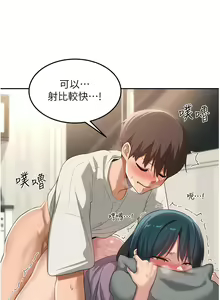 Page 413 of 深度交流会 | 深度交流會 67-110 END - preview thumbnail
