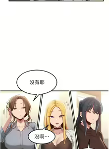 Page 420 of 深度交流会 | 深度交流會 67-110 END - preview thumbnail