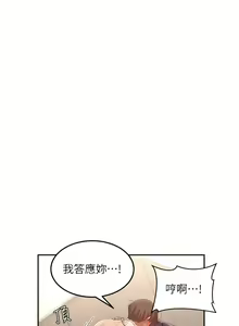 Page 431 of 深度交流会 | 深度交流會 67-110 END - preview thumbnail