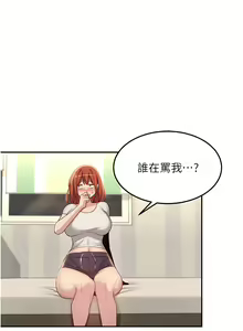 Page 437 of 深度交流会 | 深度交流會 67-110 END - preview thumbnail