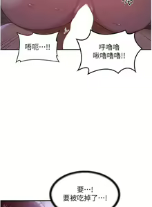 Page 455 of 深度交流会 | 深度交流會 67-110 END - preview thumbnail