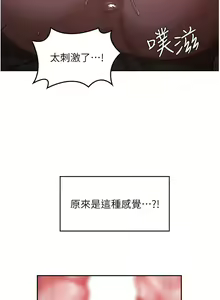 Page 458 of 深度交流会 | 深度交流會 67-110 END - preview thumbnail