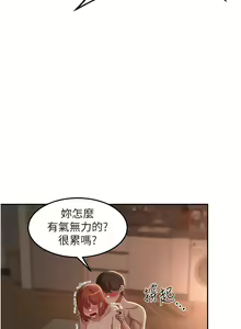 Page 469 of 深度交流会 | 深度交流會 67-110 END - preview thumbnail