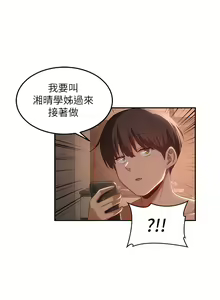 Page 470 of 深度交流会 | 深度交流會 67-110 END - preview thumbnail