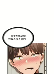 Page 475 of 深度交流会 | 深度交流會 67-110 END - preview thumbnail