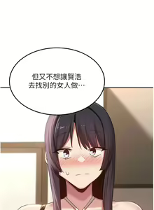 Page 480 of 深度交流会 | 深度交流會 67-110 END - preview thumbnail