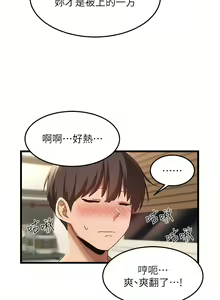 Page 494 of 深度交流会 | 深度交流會 67-110 END - preview thumbnail