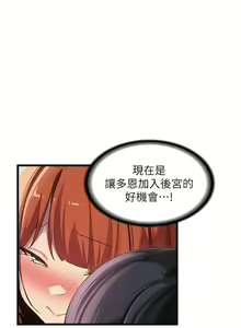 Page 502 of 深度交流会 | 深度交流會 67-110 END - preview thumbnail