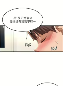 Page 506 of 深度交流会 | 深度交流會 67-110 END - preview thumbnail