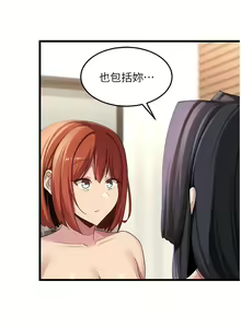 Page 510 of 深度交流会 | 深度交流會 67-110 END - preview thumbnail