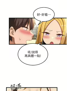 Page 514 of 深度交流会 | 深度交流會 67-110 END - preview thumbnail