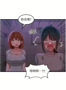 Page 520 of 深度交流会 | 深度交流會 67-110 END - preview thumbnail