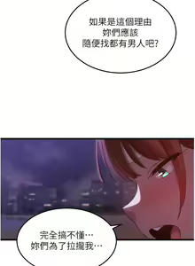 Page 521 of 深度交流会 | 深度交流會 67-110 END - preview thumbnail