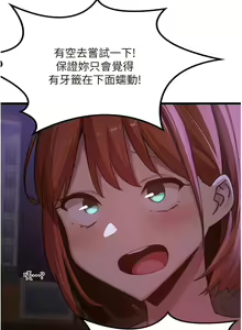 Page 522 of 深度交流会 | 深度交流會 67-110 END - preview thumbnail