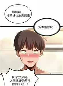 Page 530 of 深度交流会 | 深度交流會 67-110 END - preview thumbnail