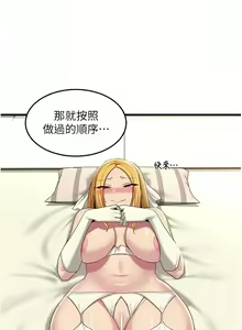 Page 532 of 深度交流会 | 深度交流會 67-110 END - preview thumbnail