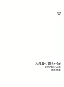 Page 537 of 深度交流会 | 深度交流會 67-110 END - preview thumbnail