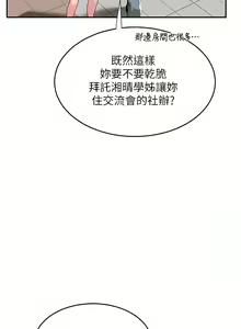 Page 67 of 深度交流会 | 深度交流會 67-110 END - preview thumbnail