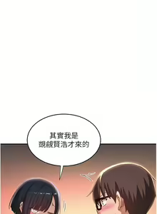 Page 71 of 深度交流会 | 深度交流會 67-110 END - preview thumbnail