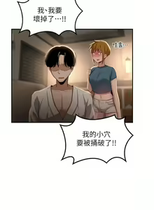 Page 98 of 深度交流会 | 深度交流會 67-110 END - preview thumbnail