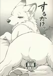 Surudake |Sólo hazlo! - hentai manga cover image