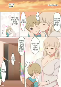 Page 30 of Jun-kun to Tomodachi no Mama Echiechi Daisakusen - preview thumbnail