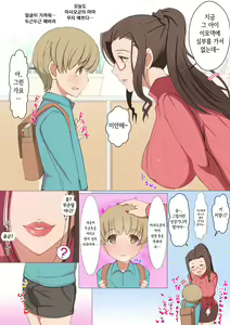 Page 32 of Jun-kun to Tomodachi no Mama Echiechi Daisakusen - preview thumbnail