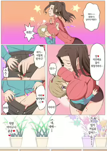 Page 34 of Jun-kun to Tomodachi no Mama Echiechi Daisakusen - preview thumbnail