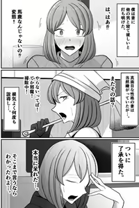 Page 3 of Tsuma o, Netoraseru - preview thumbnail