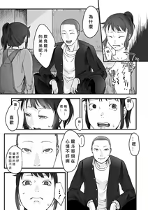 Page 5 of Chiisana Koi no Melody no Kowashikata - preview thumbnail
