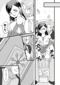Page 25 of Rosemain to Himitsu no Hon - preview thumbnail