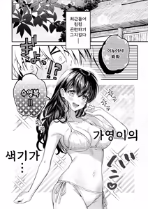 Page 3 of LATE-SUMMER GREETHINGS TO YOU! - preview thumbnail