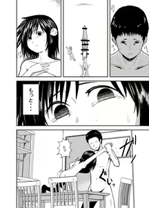 Page 53 of Hitomi de sasshite - preview thumbnail